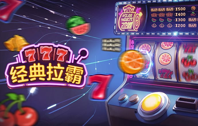 888集团电子游戏官网
